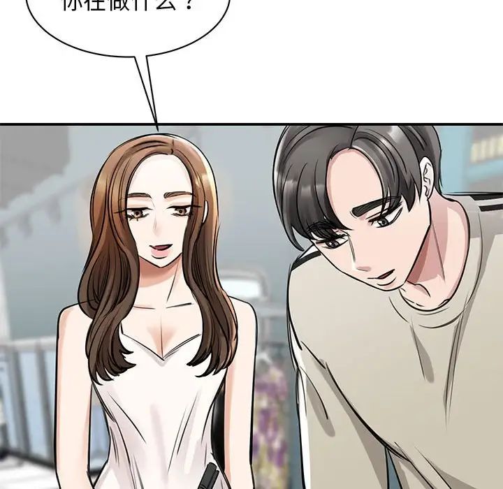 《我的完美缪斯》漫画 第7話