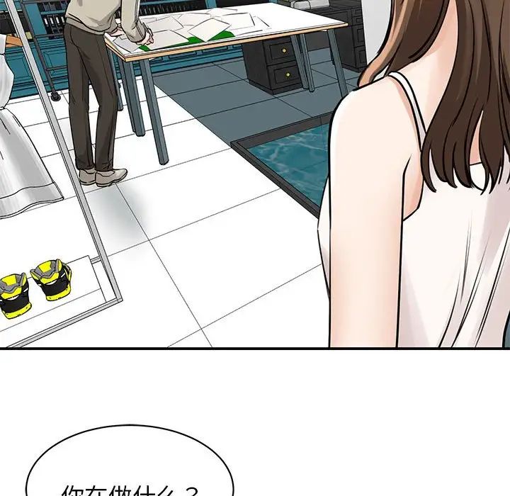 《我的完美缪斯》漫画 第7話