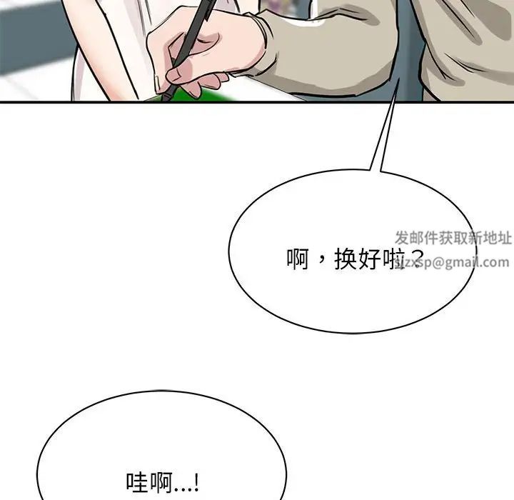 《我的完美缪斯》漫画 第7話