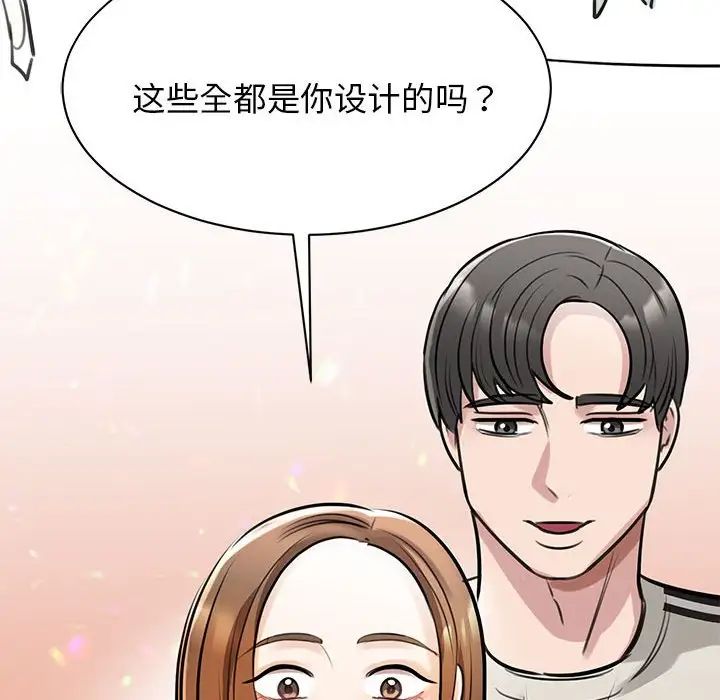 《我的完美缪斯》漫画 第7話
