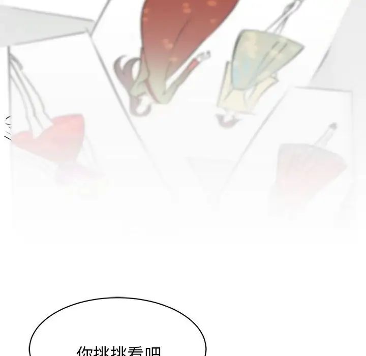《我的完美缪斯》漫画 第7話