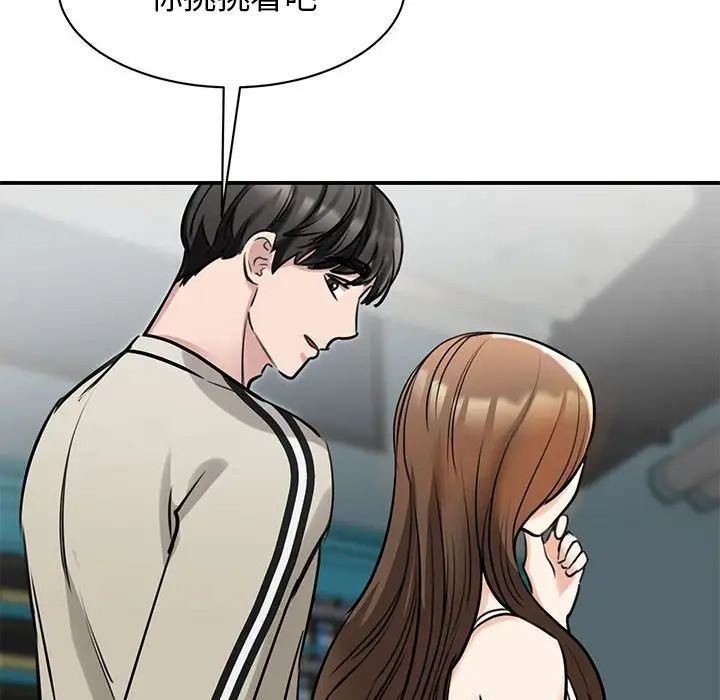《我的完美缪斯》漫画 第7話