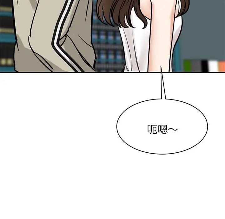 《我的完美缪斯》漫画 第7話