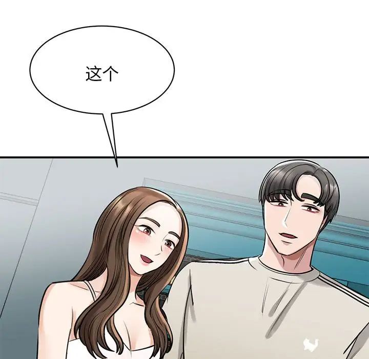 《我的完美缪斯》漫画 第7話