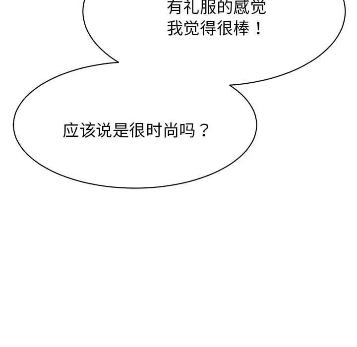 《我的完美缪斯》漫画 第7話