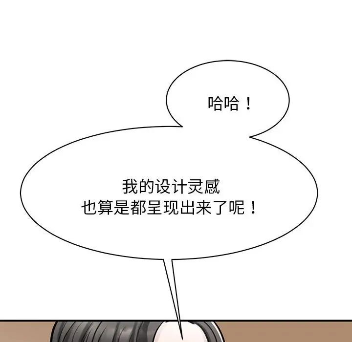《我的完美缪斯》漫画 第7話