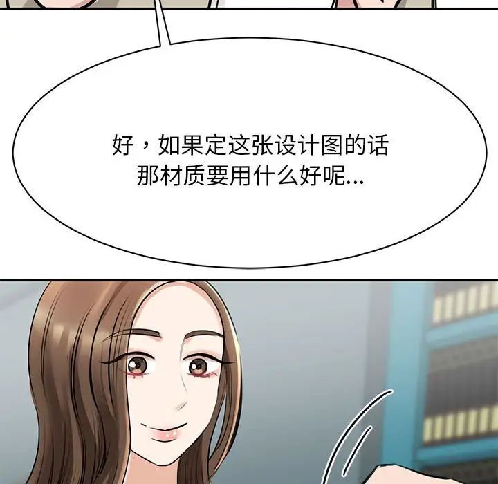 《我的完美缪斯》漫画 第7話