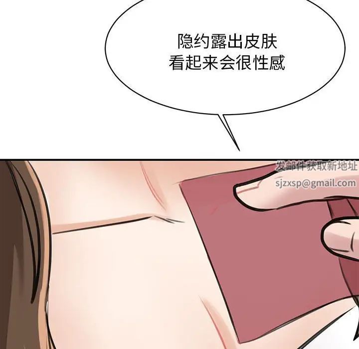 《我的完美缪斯》漫画 第7話