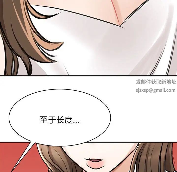 《我的完美缪斯》漫画 第7話