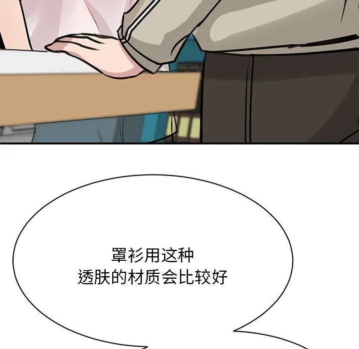 《我的完美缪斯》漫画 第7話