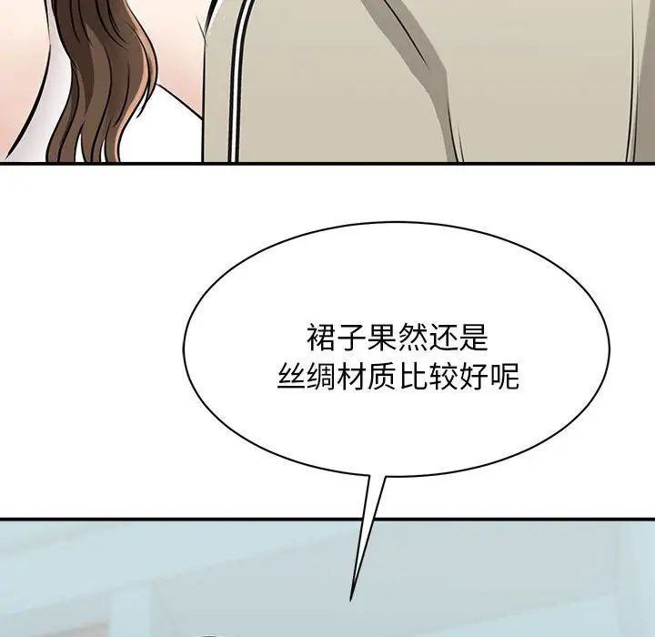 《我的完美缪斯》漫画 第7話