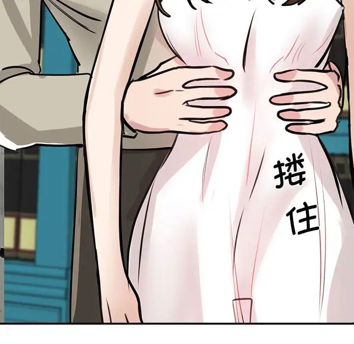 《我的完美缪斯》漫画 第7話