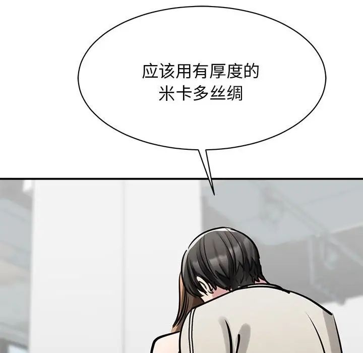 《我的完美缪斯》漫画 第7話
