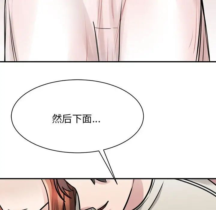 《我的完美缪斯》漫画 第7話