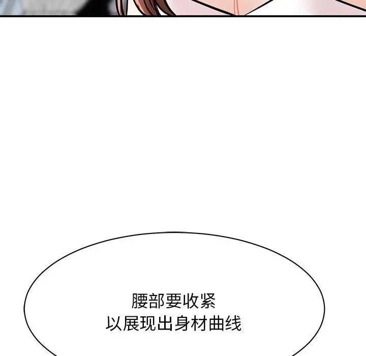 《我的完美缪斯》漫画 第7話