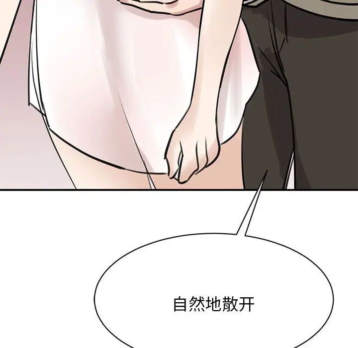 《我的完美缪斯》漫画 第7話