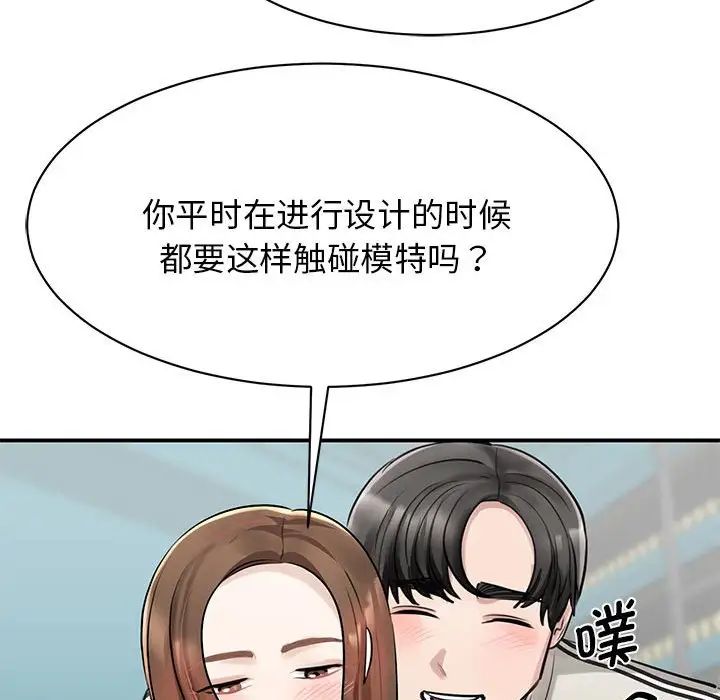 《我的完美缪斯》漫画 第7話