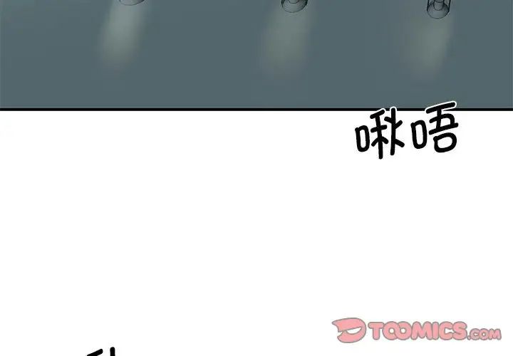 《我的完美缪斯》漫画 第8話