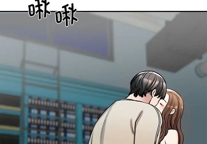 《我的完美缪斯》漫画 第8話
