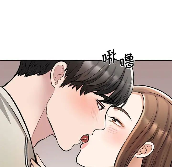 《我的完美缪斯》漫画 第8話