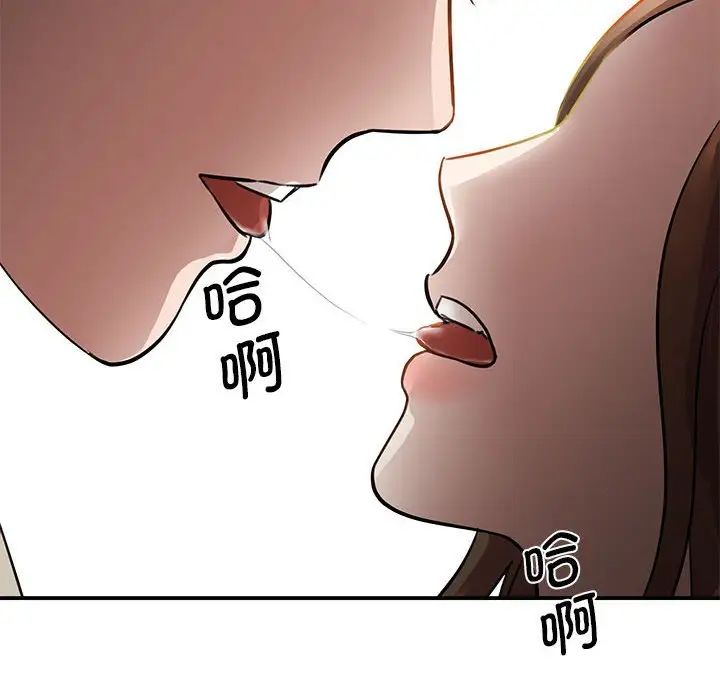 《我的完美缪斯》漫画 第8話