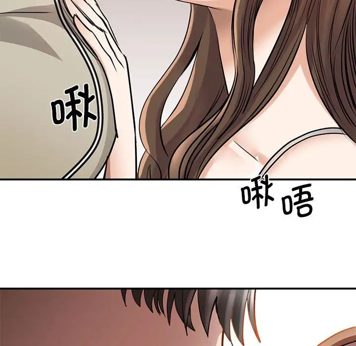《我的完美缪斯》漫画 第8話