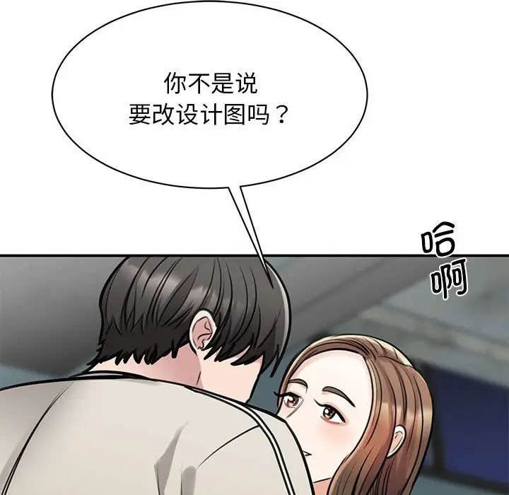 《我的完美缪斯》漫画 第8話