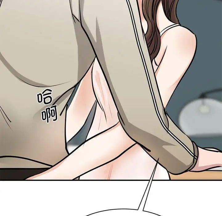《我的完美缪斯》漫画 第8話
