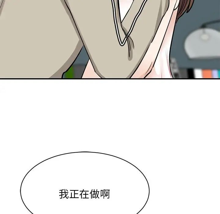 《我的完美缪斯》漫画 第8話