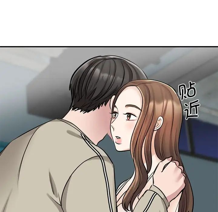 《我的完美缪斯》漫画 第8話