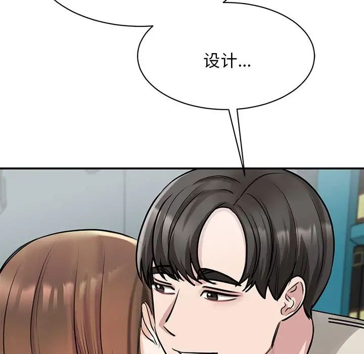 《我的完美缪斯》漫画 第8話