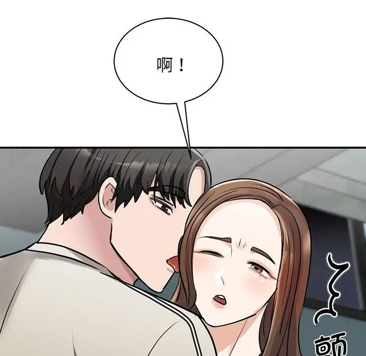 《我的完美缪斯》漫画 第8話