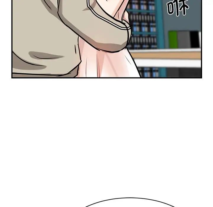 《我的完美缪斯》漫画 第8話