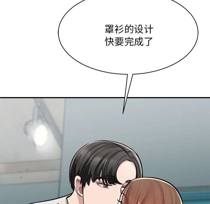 《我的完美缪斯》漫画 第8話