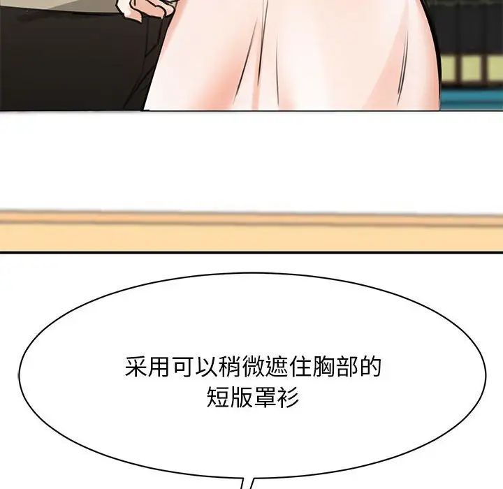 《我的完美缪斯》漫画 第8話