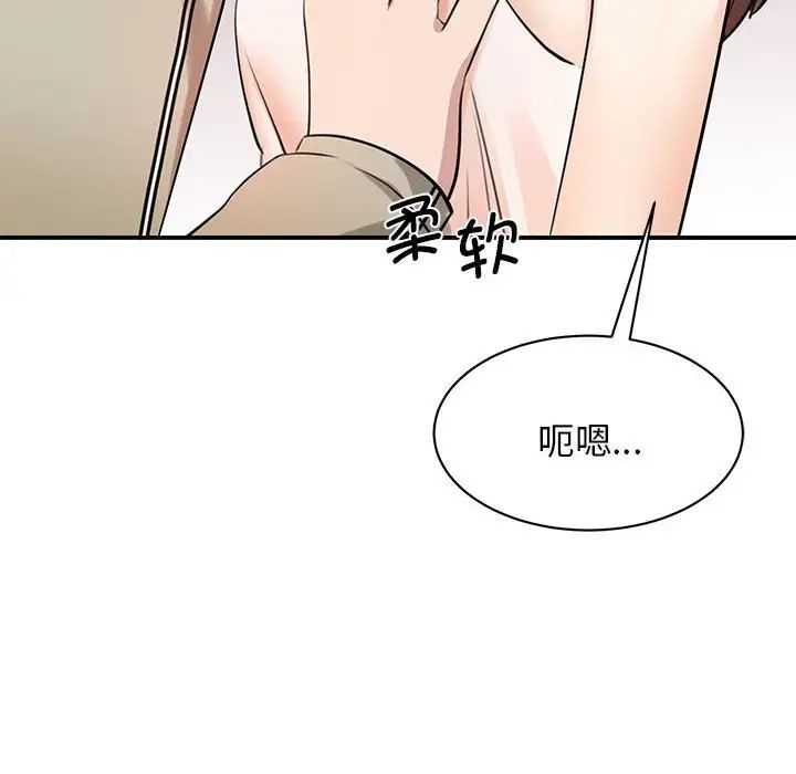 《我的完美缪斯》漫画 第8話