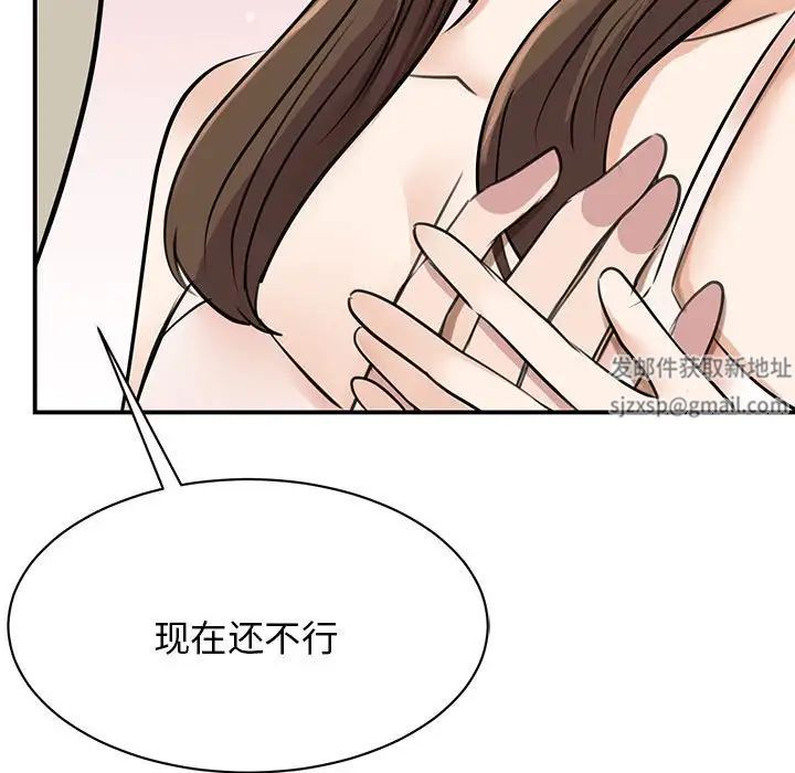 《我的完美缪斯》漫画 第8話
