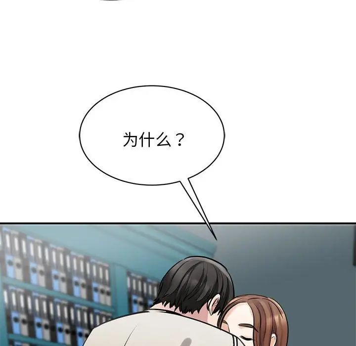 《我的完美缪斯》漫画 第8話