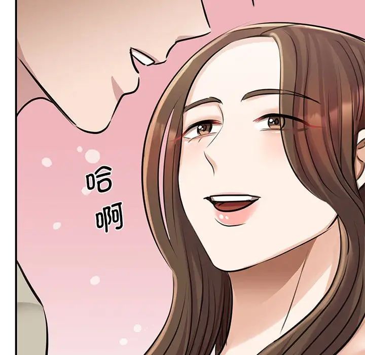 《我的完美缪斯》漫画 第8話