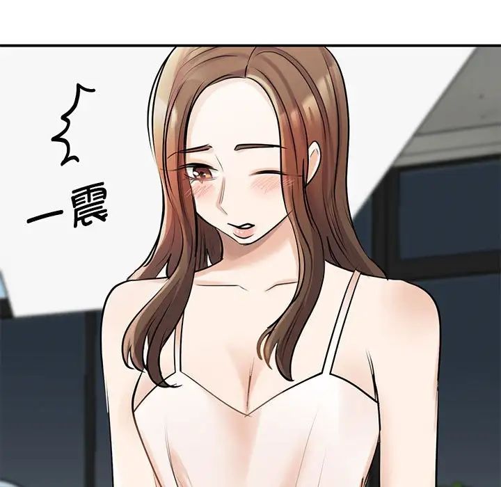 《我的完美缪斯》漫画 第8話