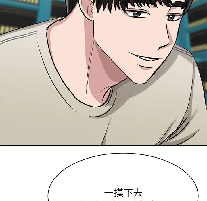 《我的完美缪斯》漫画 第8話