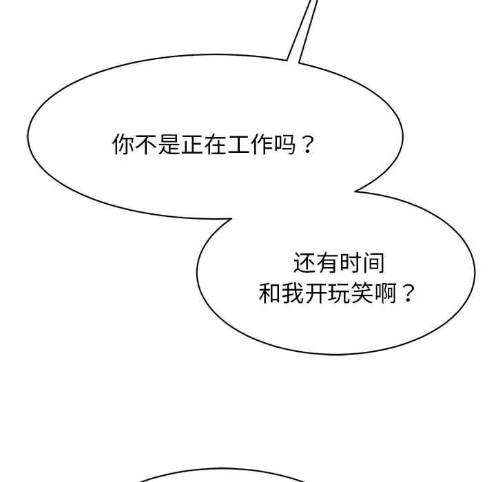 《我的完美缪斯》漫画 第8話
