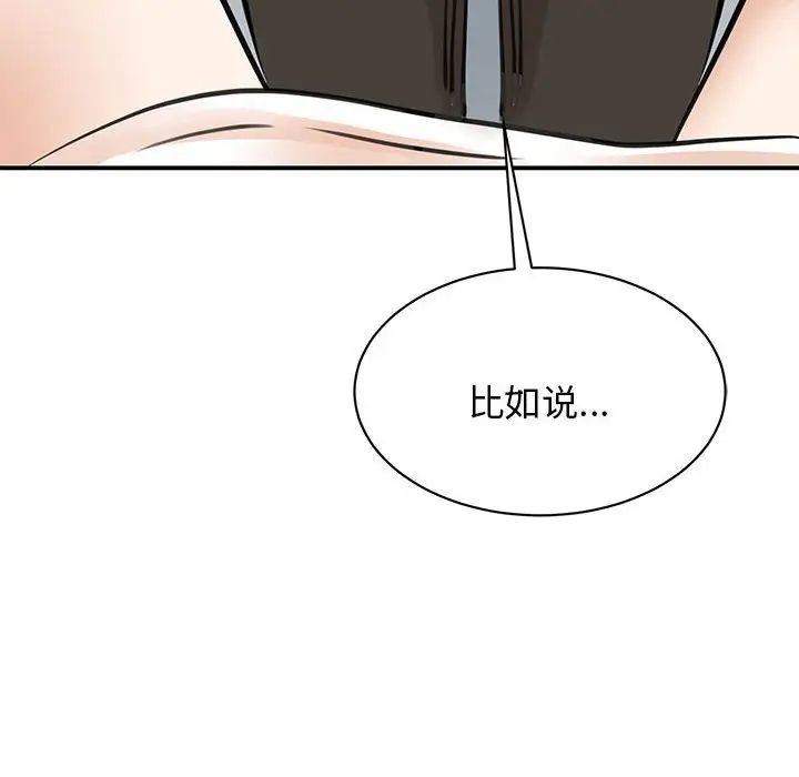 《我的完美缪斯》漫画 第8話