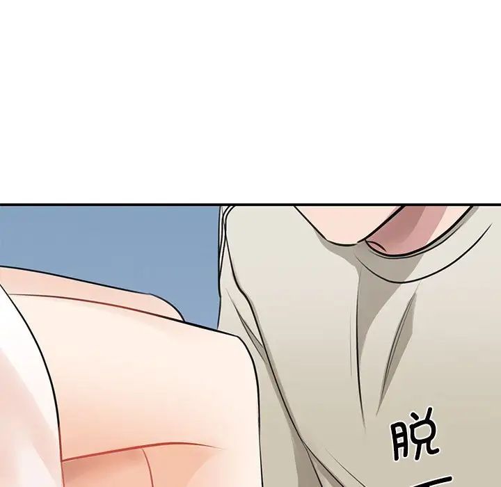 《我的完美缪斯》漫画 第8話