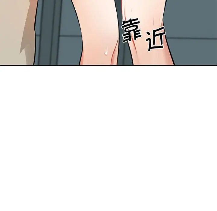 《我的完美缪斯》漫画 第8話