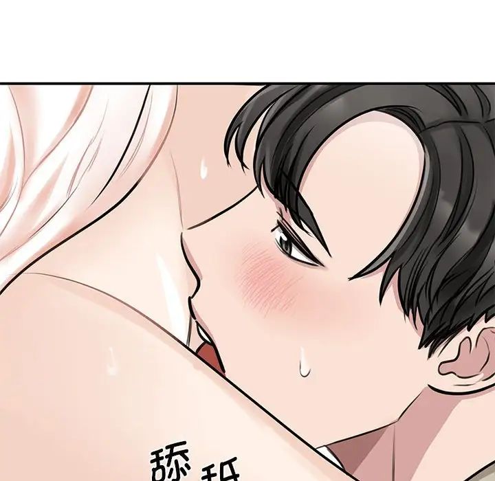 《我的完美缪斯》漫画 第8話