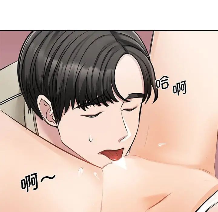 《我的完美缪斯》漫画 第8話