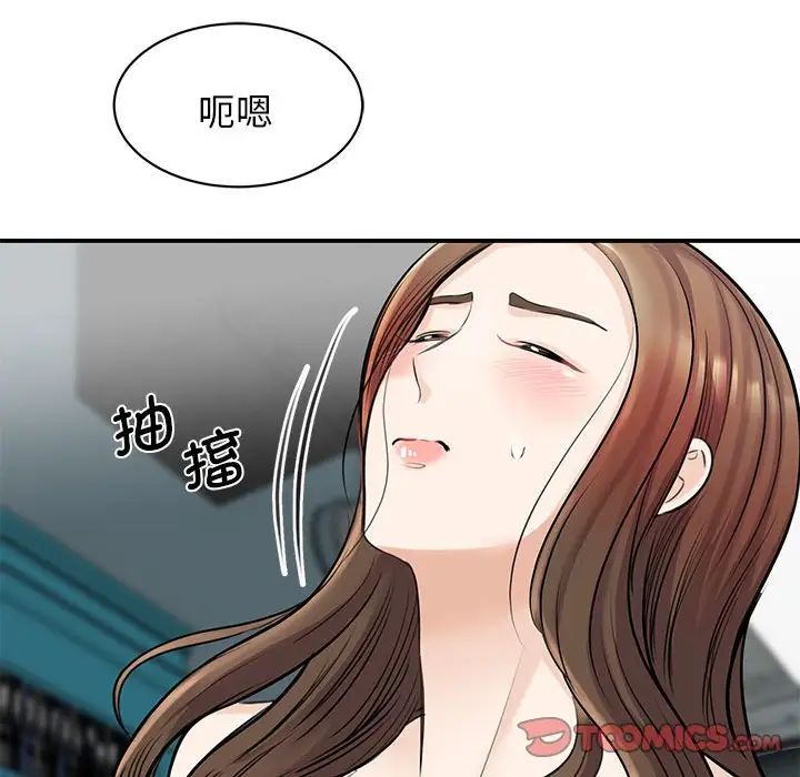 《我的完美缪斯》漫画 第8話