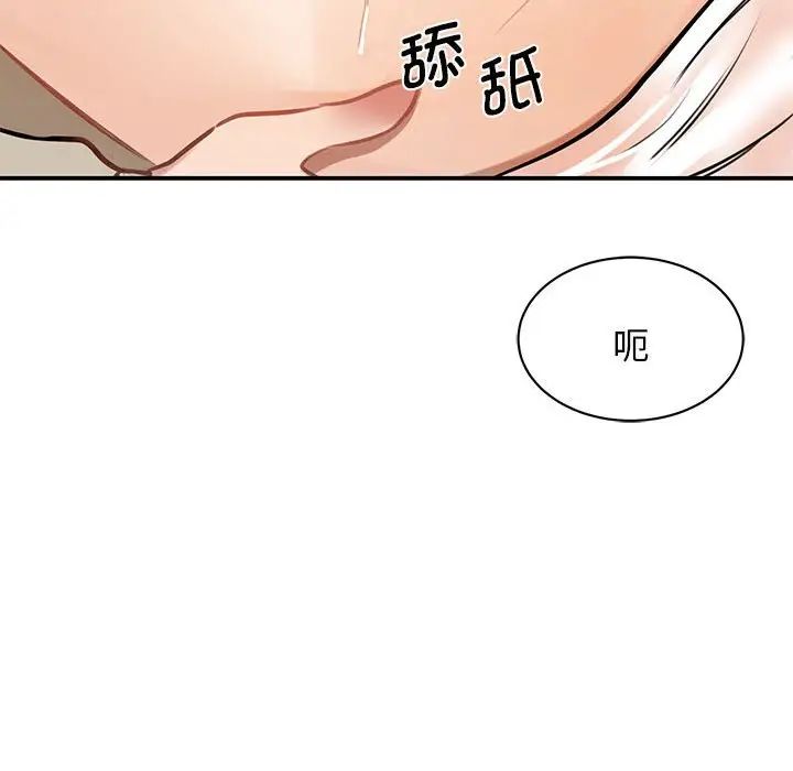 《我的完美缪斯》漫画 第8話