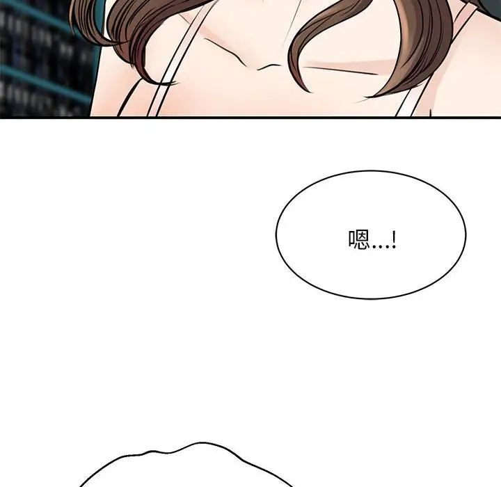 《我的完美缪斯》漫画 第8話